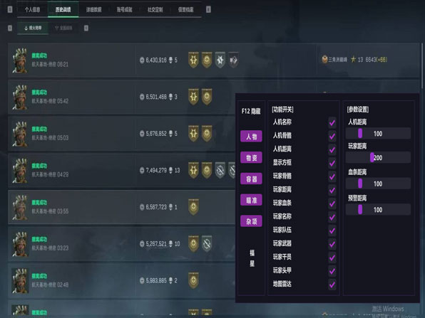 三角洲卡盟游戏辅助软件效果